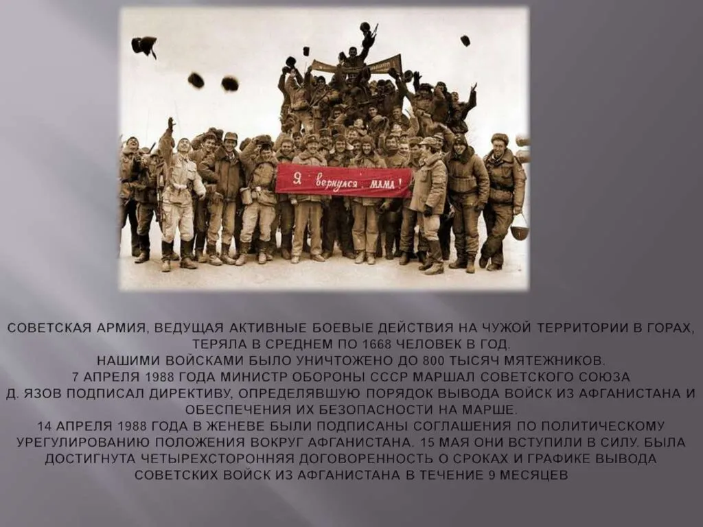 Афганистан – наша память урок мужества (1)_page-0009