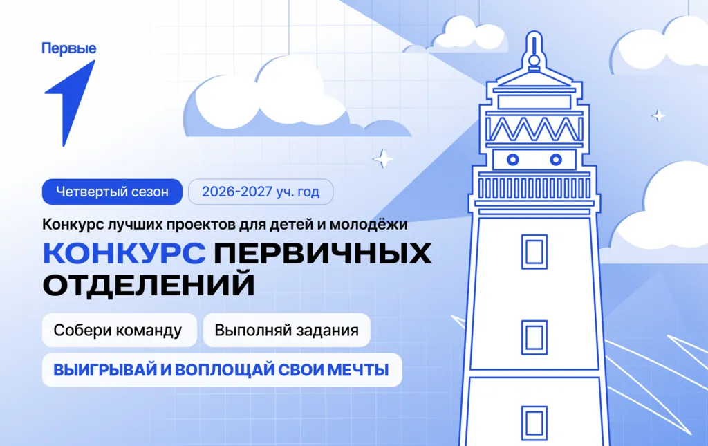 Первичка карточка 7