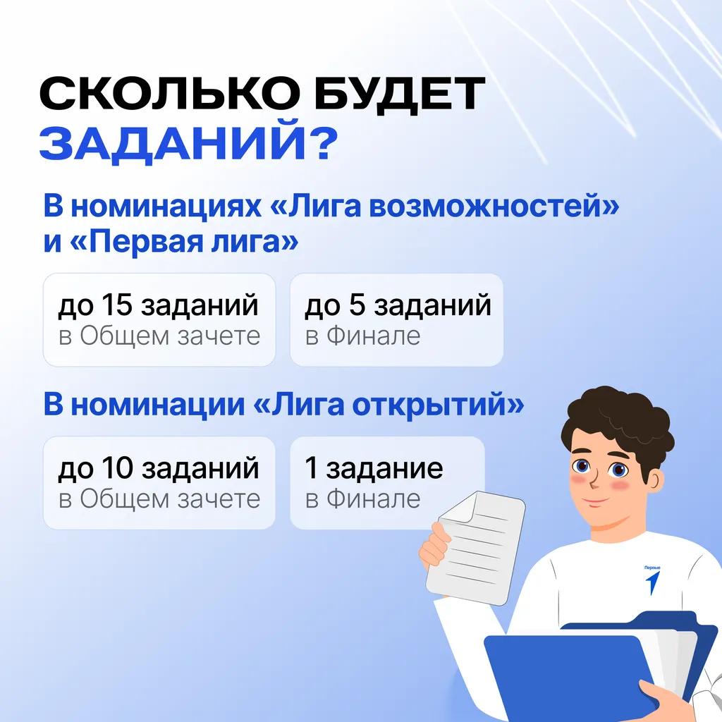 Задания