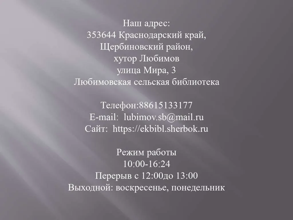 Афганистан – наша память урок мужества (1)_page-0011