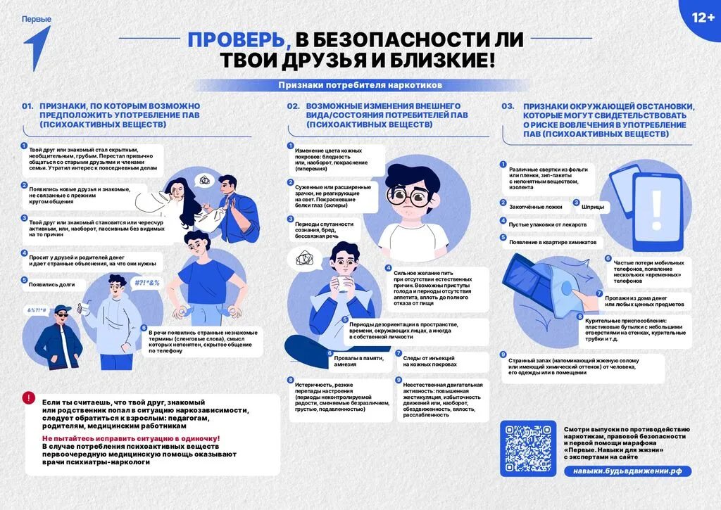 Плакат_борьба_с_наркотиками_правленный_1_page-0001