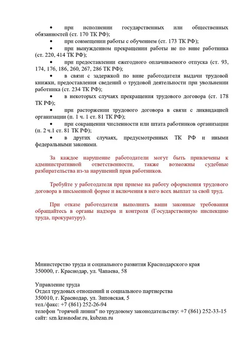 Серая зарплата_page-0002