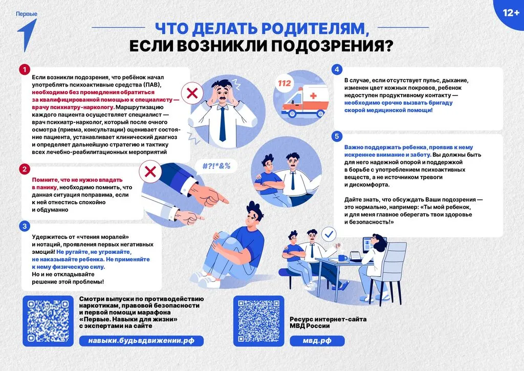 Плакат_борьба_с_наркотиками_правленный_2_page-0001