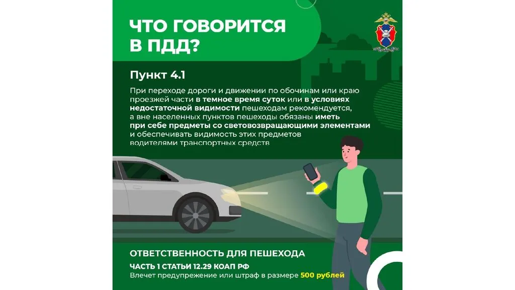 световозвр._page-0002