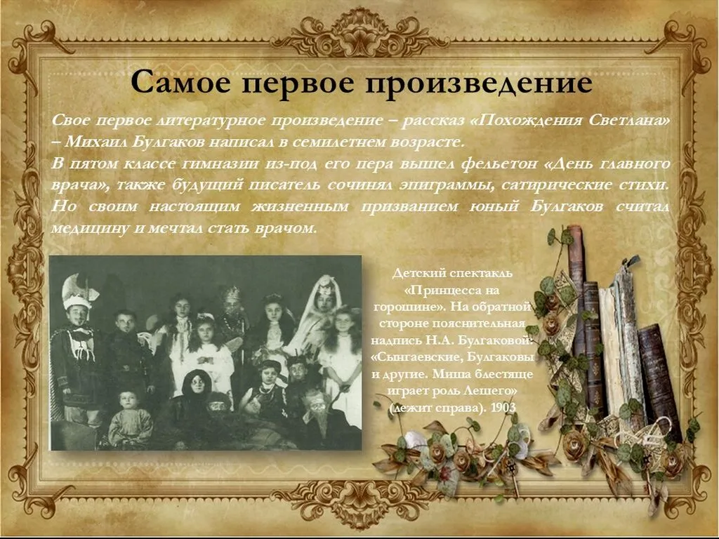 Слайд3