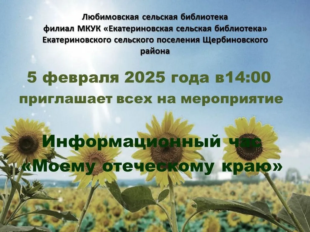 афиша 5.02