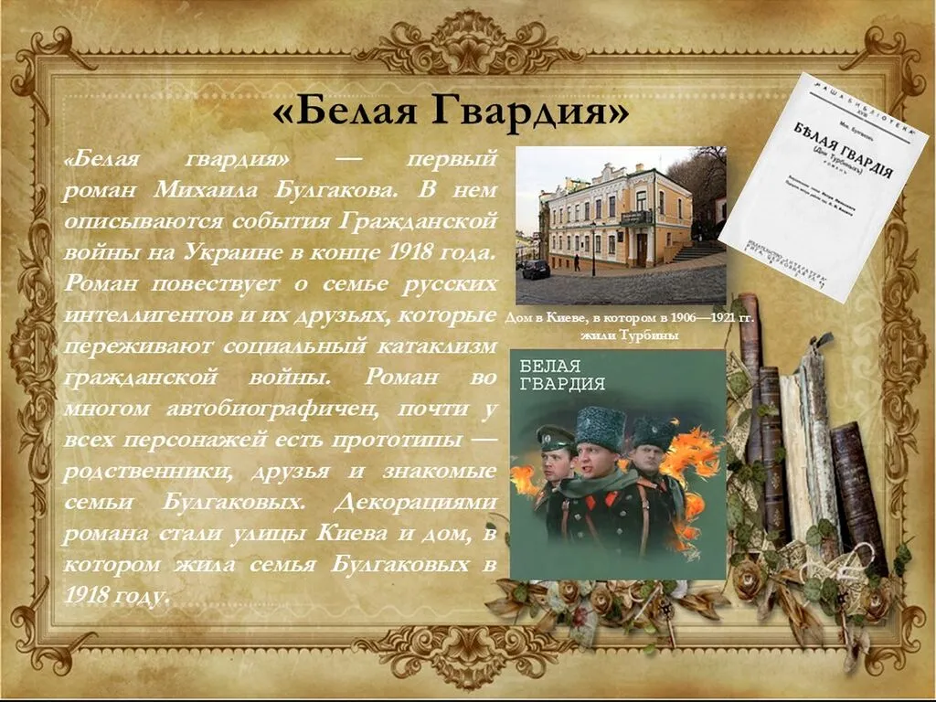 Слайд8