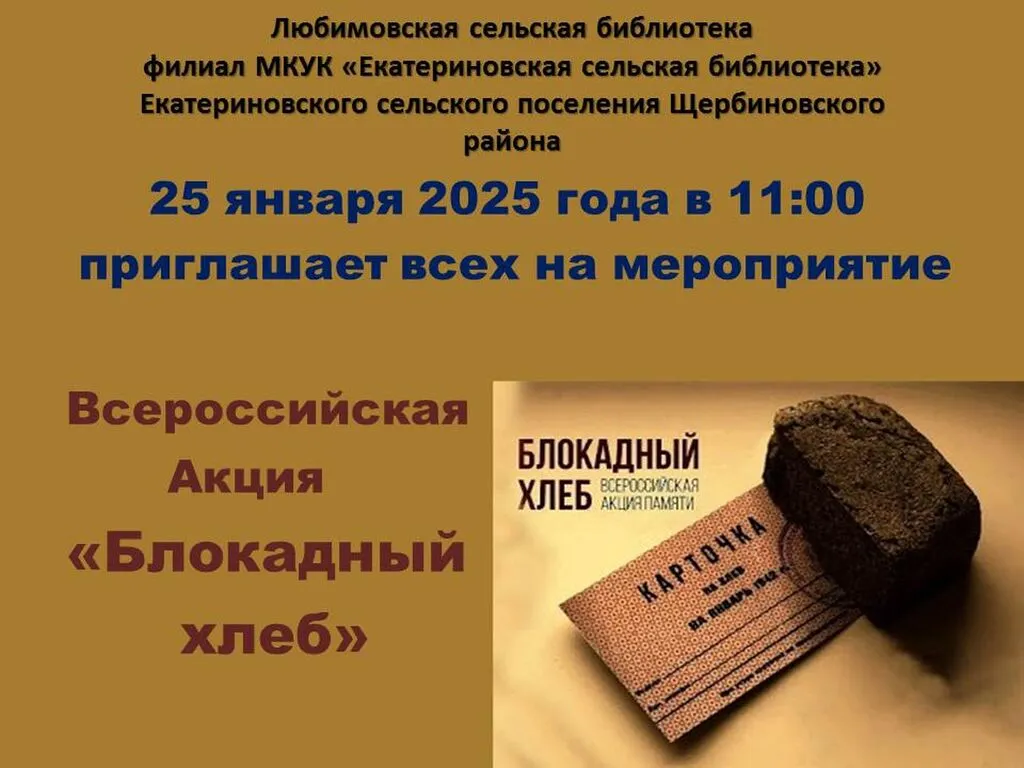 афиша 25.01