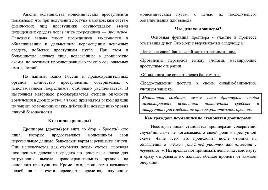 vtoroy1 (1)_page-0002