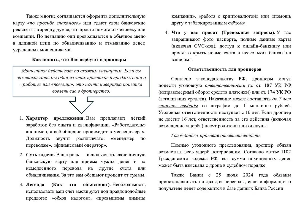 vtoroy1 (1)_page-0003