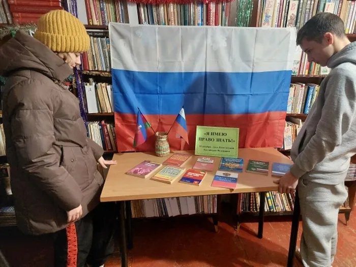 Любимовская сб_урок правовых знаний_Я имею право знать (2)