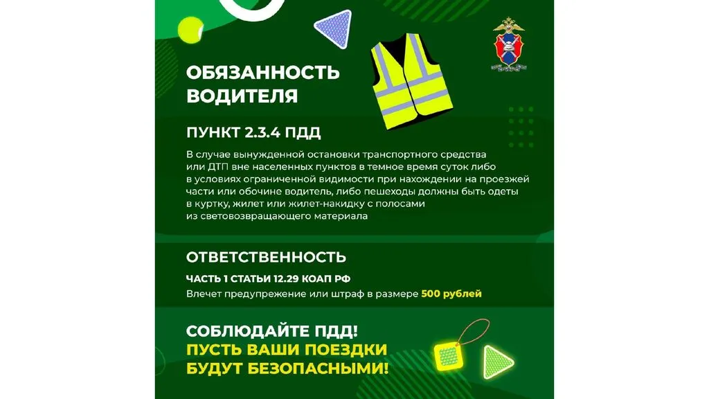 световозвр._page-0009