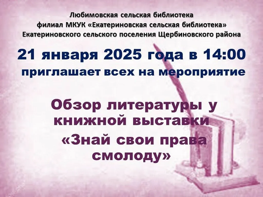 афиша 21.01