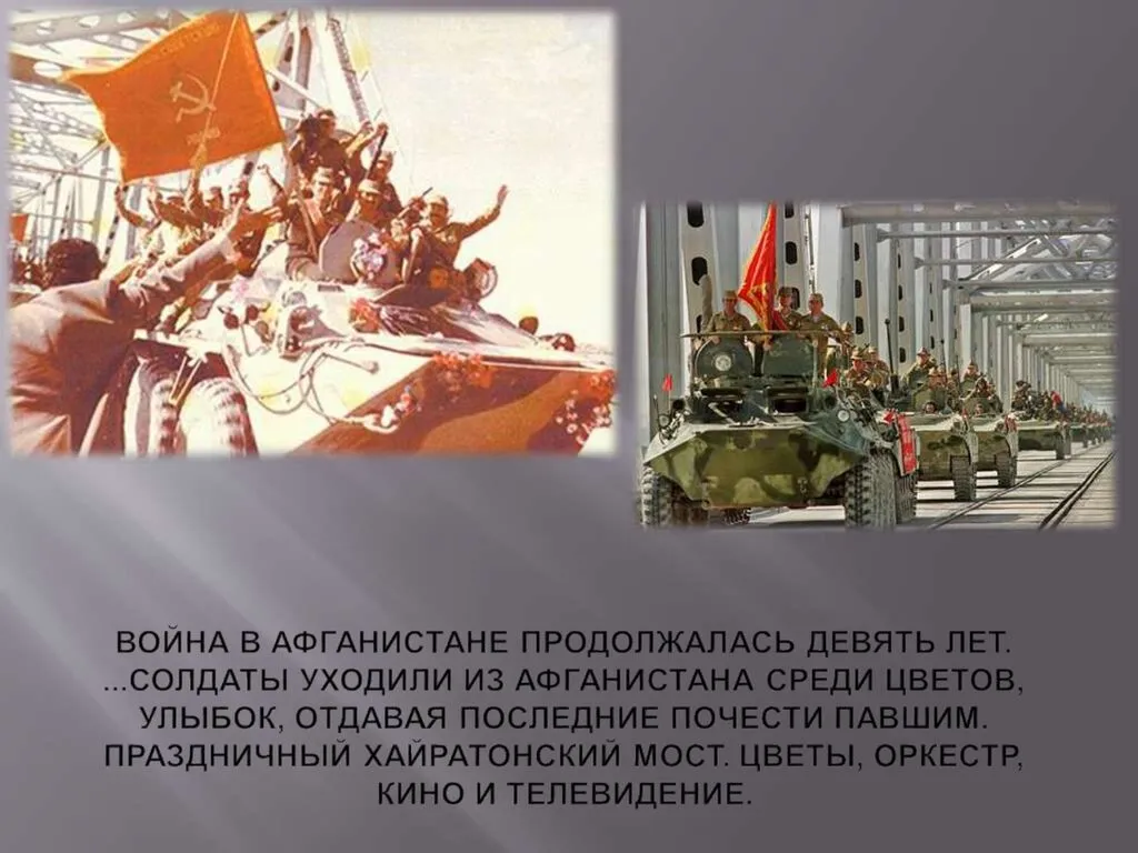 Афганистан – наша память урок мужества (1)_page-0007