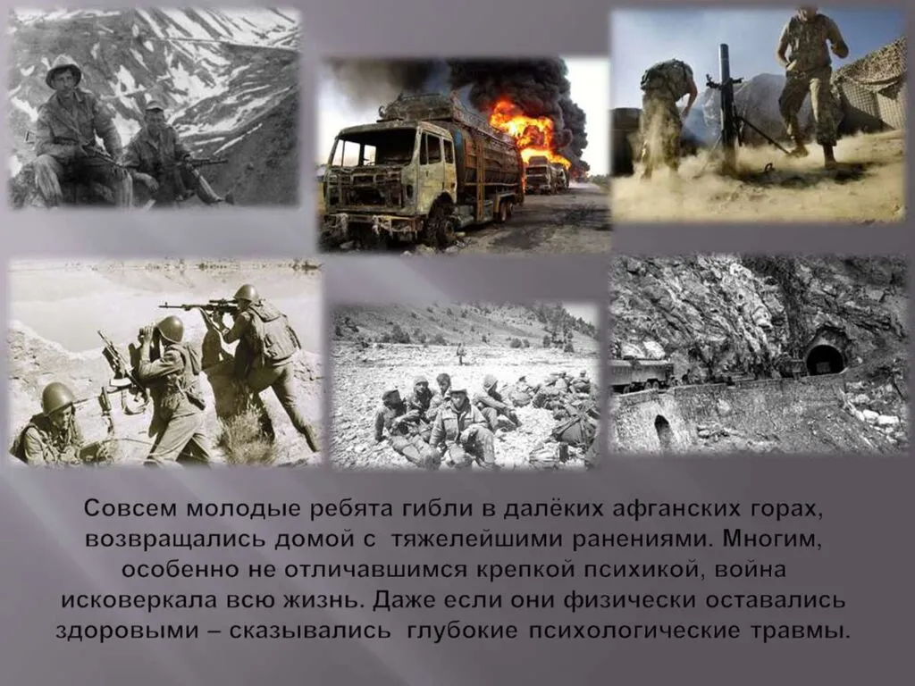 Афганистан – наша память урок мужества (1)_page-0005
