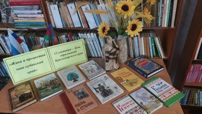 Любимовская сб_ краеведческий час_Живи и процветай наш кубанский край (5)