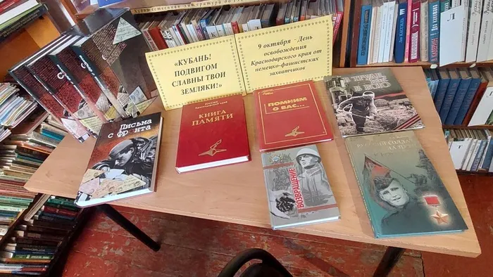 Любимовская сб_Патриотический час_Кубань. Подвигом славны твои земляки (1)