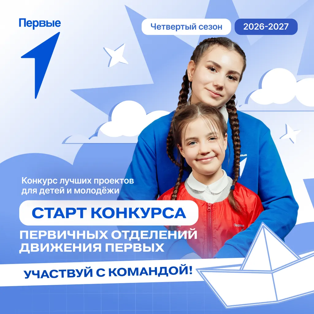 Для региональных групп
