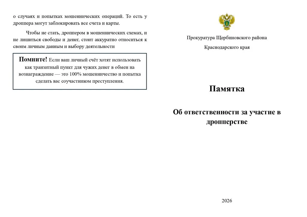 vtoroy1 (1)_page-0001