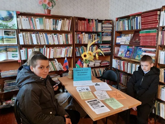 Любимовская сб_Информационная минутка_Детский закон 1539 - на страже правонарушений и здоровья (1)