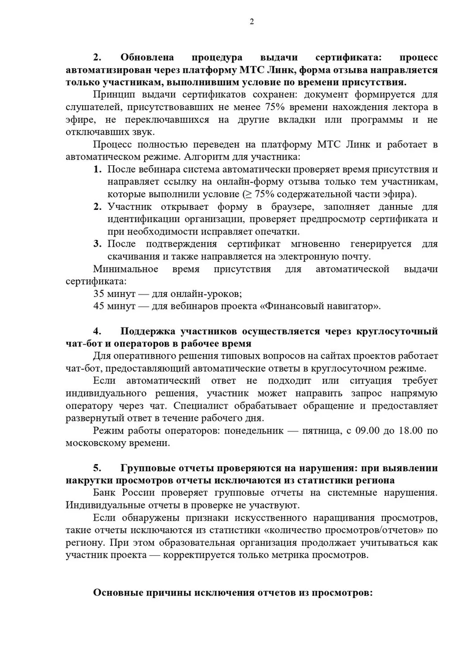 Приложение_1 в МО КК_page-0002
