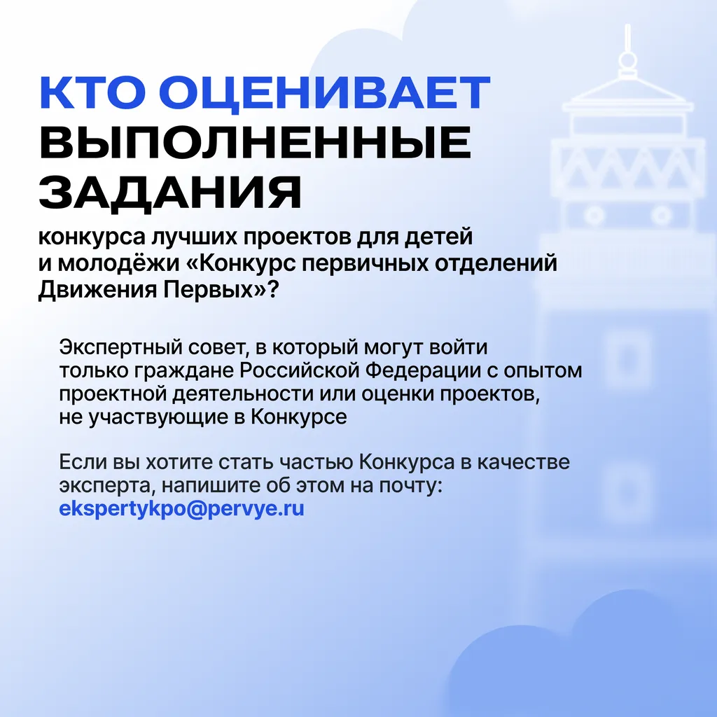 Экспертный совет