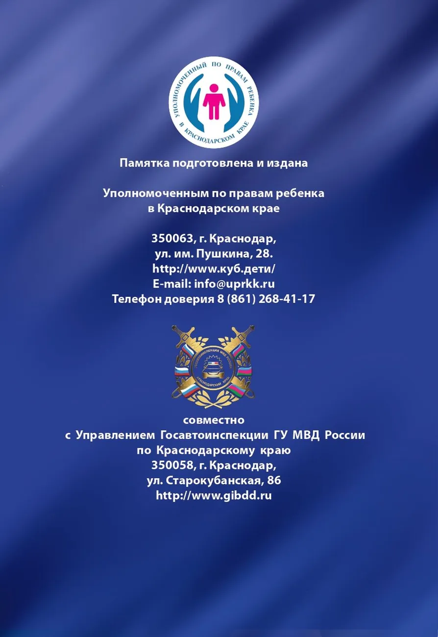 2025_Bezopasnost_na_doroge_nesovershennoletnih_voditeley_03_ocred (2)_page-0016