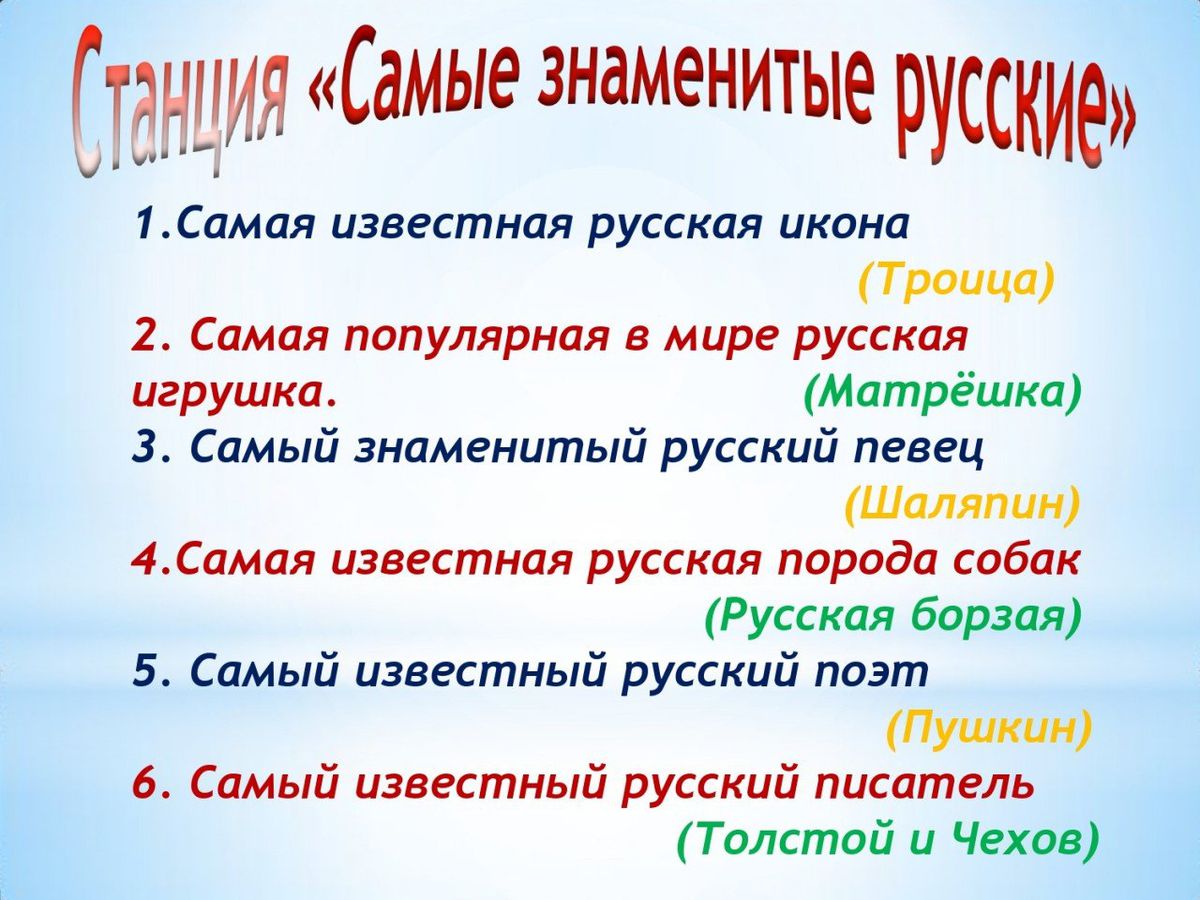 Урок гражданственности Вместе мы большая сила, вместе мы страна Россия_page-0012