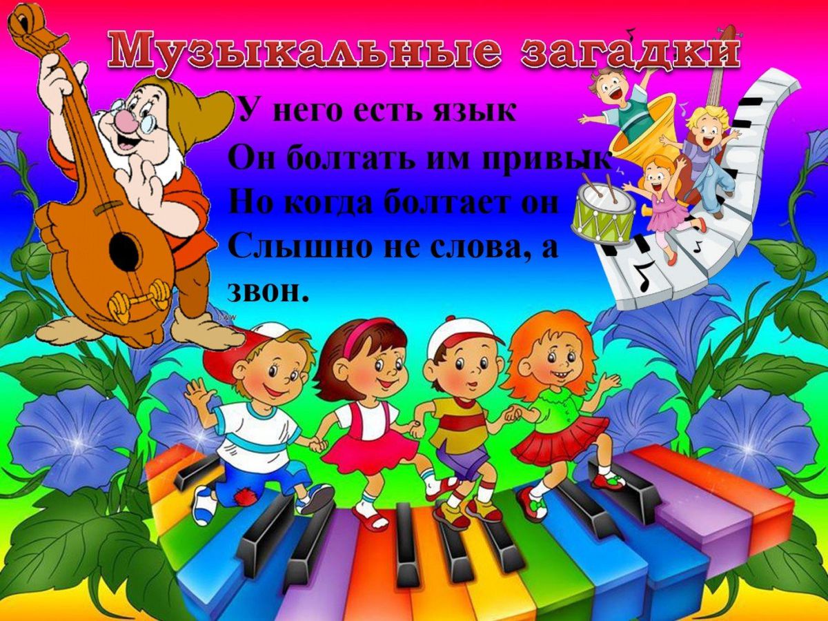 Викторина Музыкальная палитра_page-0002