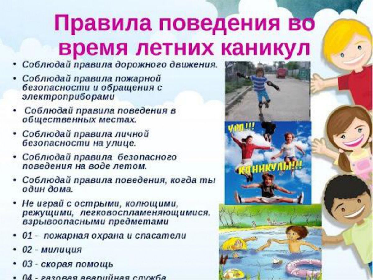 Информационный буклет Безопасное лето_page-0002