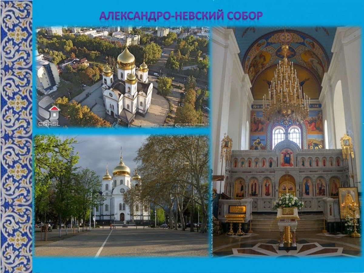 Виртуальная экскурсия Святыни Православия_page-0010