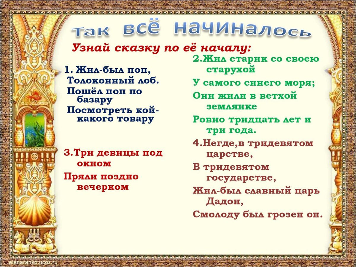 Интеллектуальная игра  Пушкинский турнир_page-0003