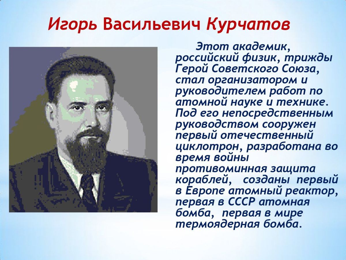 Познавательный час Великие имена России ученые-изобретатели_page-0006