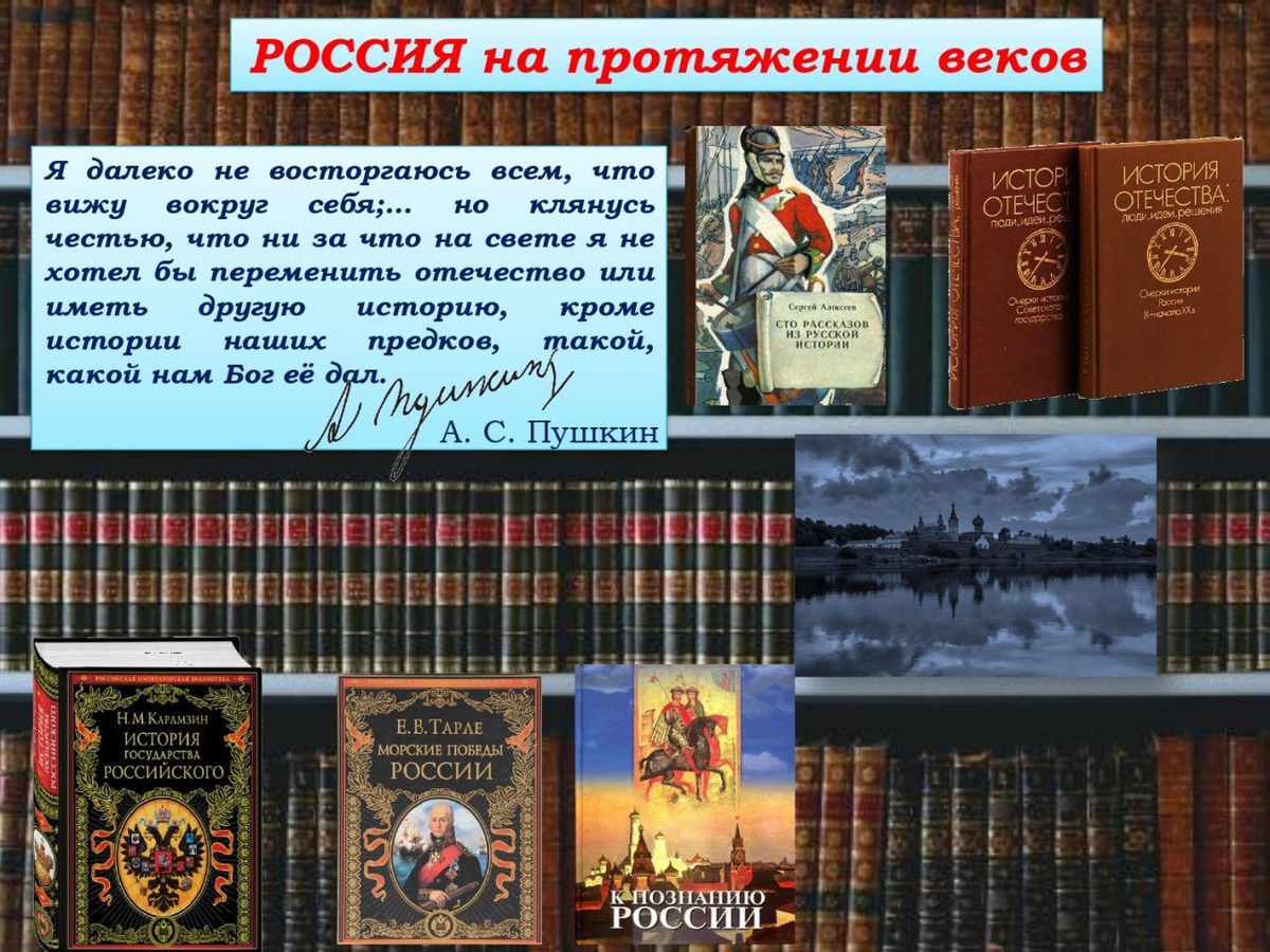 книжная выставка от Руси до России_page-0002