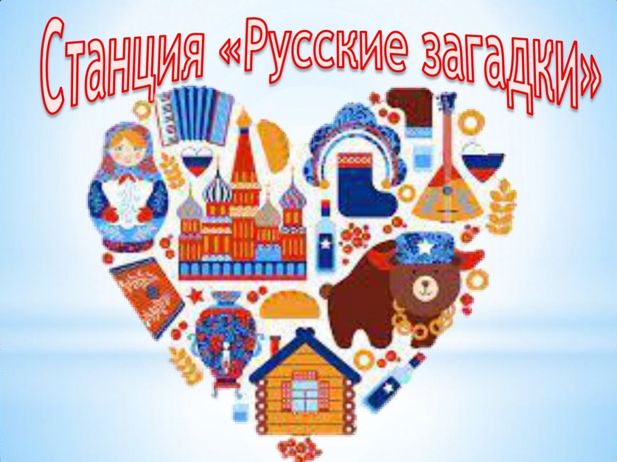 Урок гражданственности Вместе мы большая сила, вместе мы страна Россия_page-0002