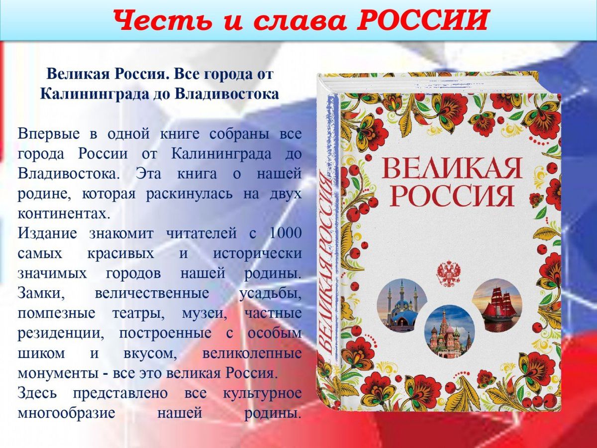 книжная выставка от Руси до России_page-0009