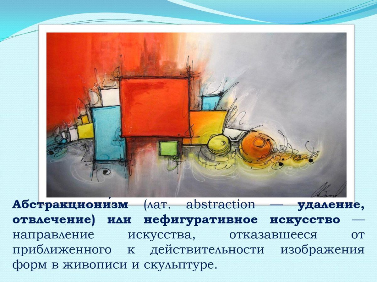 Виртуальная выставка  Абстракционизм Кандинского  -_page-0002