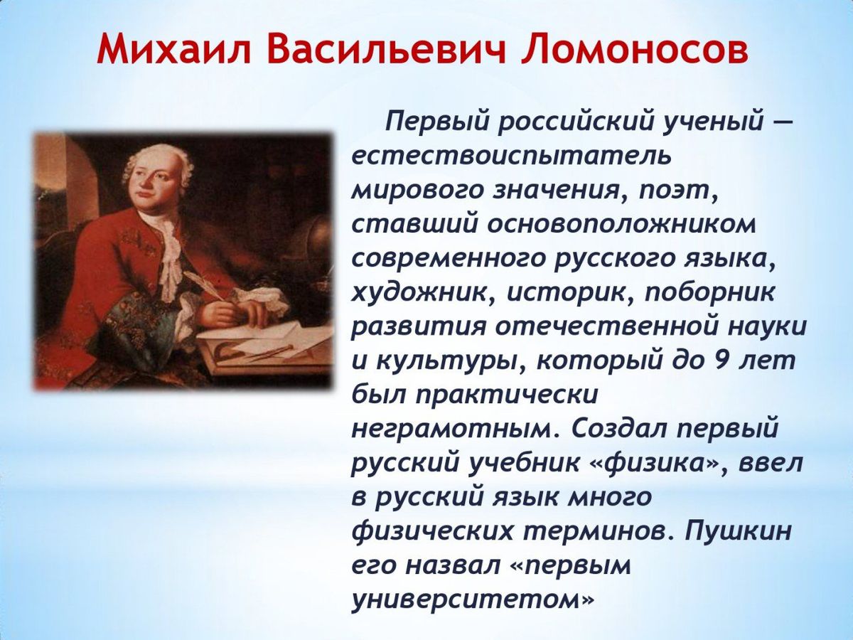 Познавательный час Великие имена России ученые-изобретатели_page-0004