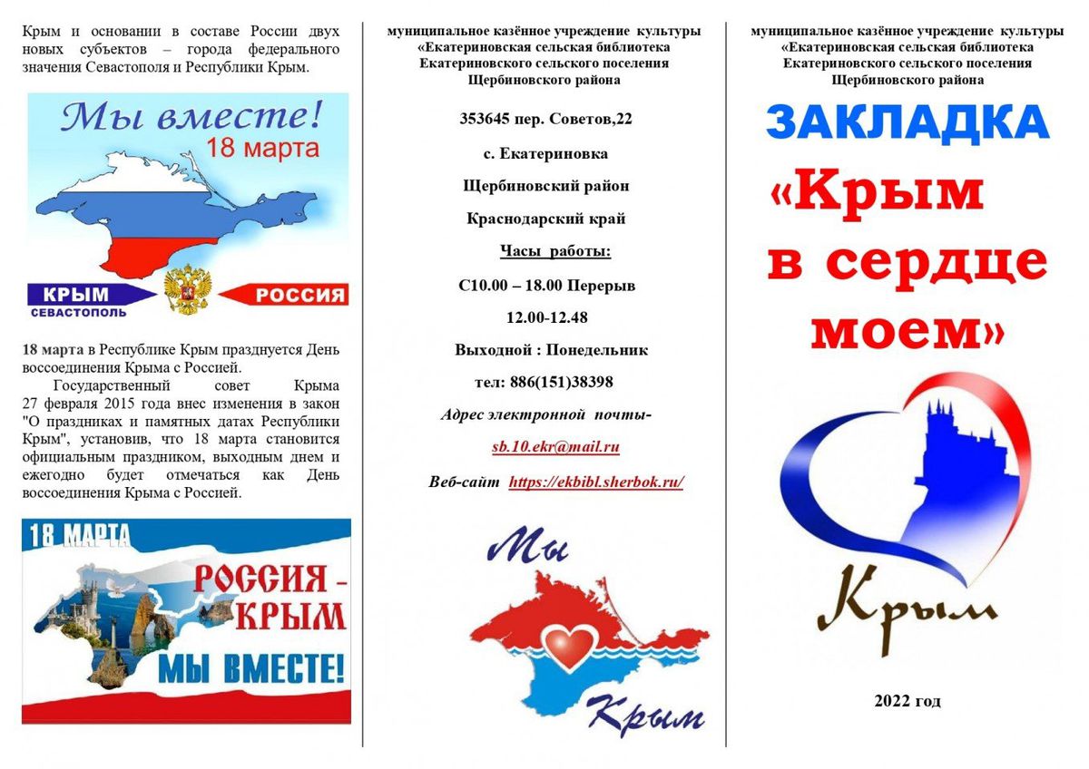 Крым_page-0002