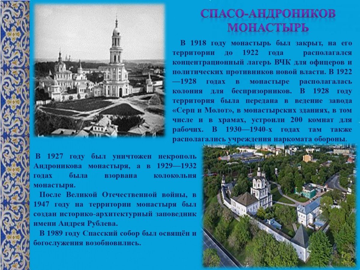 Виртуальная экскурсия Святыни Православия_page-0005
