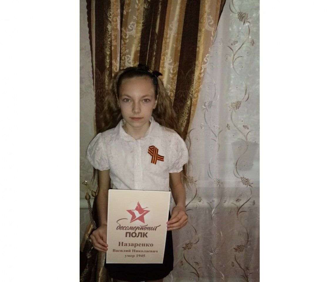 Назаренко Ульяна