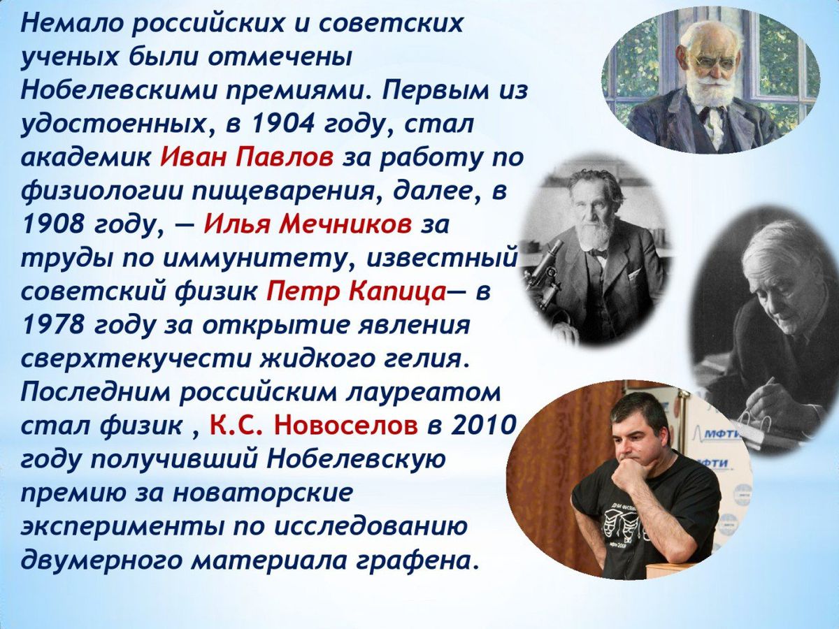 Познавательный час Великие имена России ученые-изобретатели_page-0010