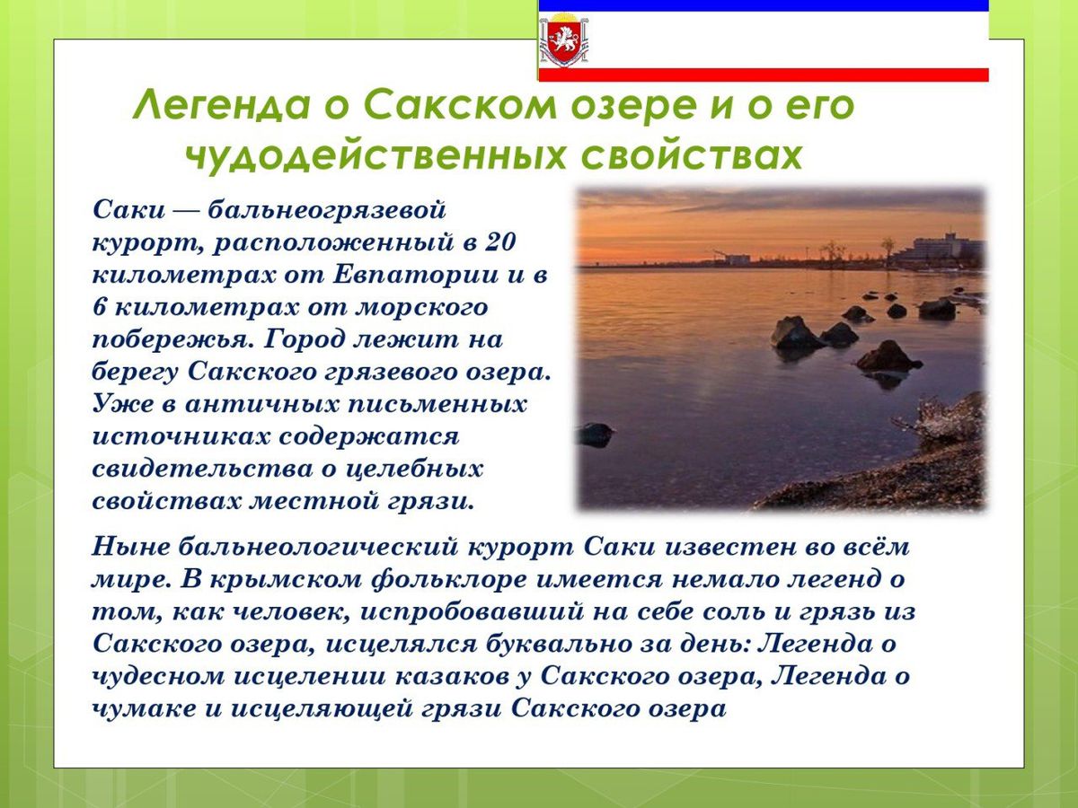 Мифы и легенды Крыма_page-0003