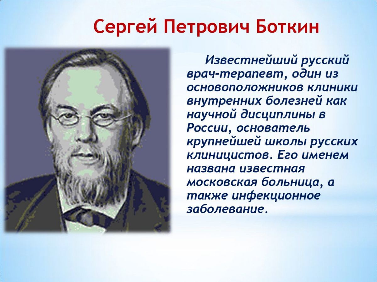 Познавательный час Великие имена России ученые-изобретатели_page-0008