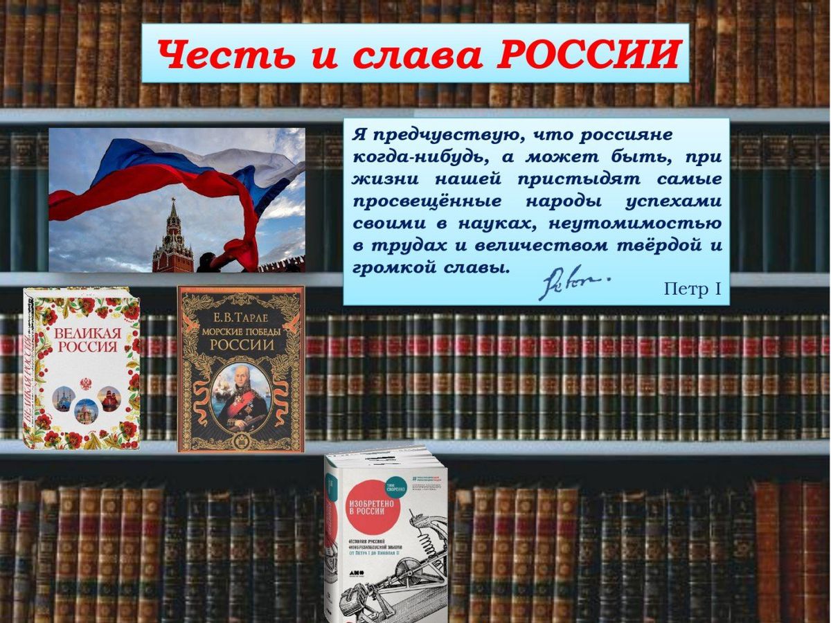 книжная выставка от Руси до России_page-0007