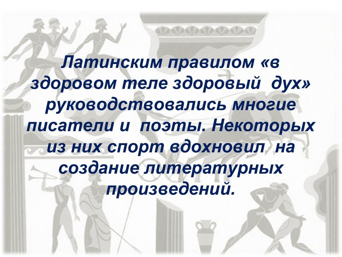 Литературное гто О спорт. ты - Мир!_page-0002