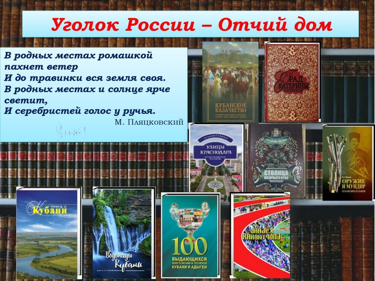 книжная выставка от Руси до России_page-0010