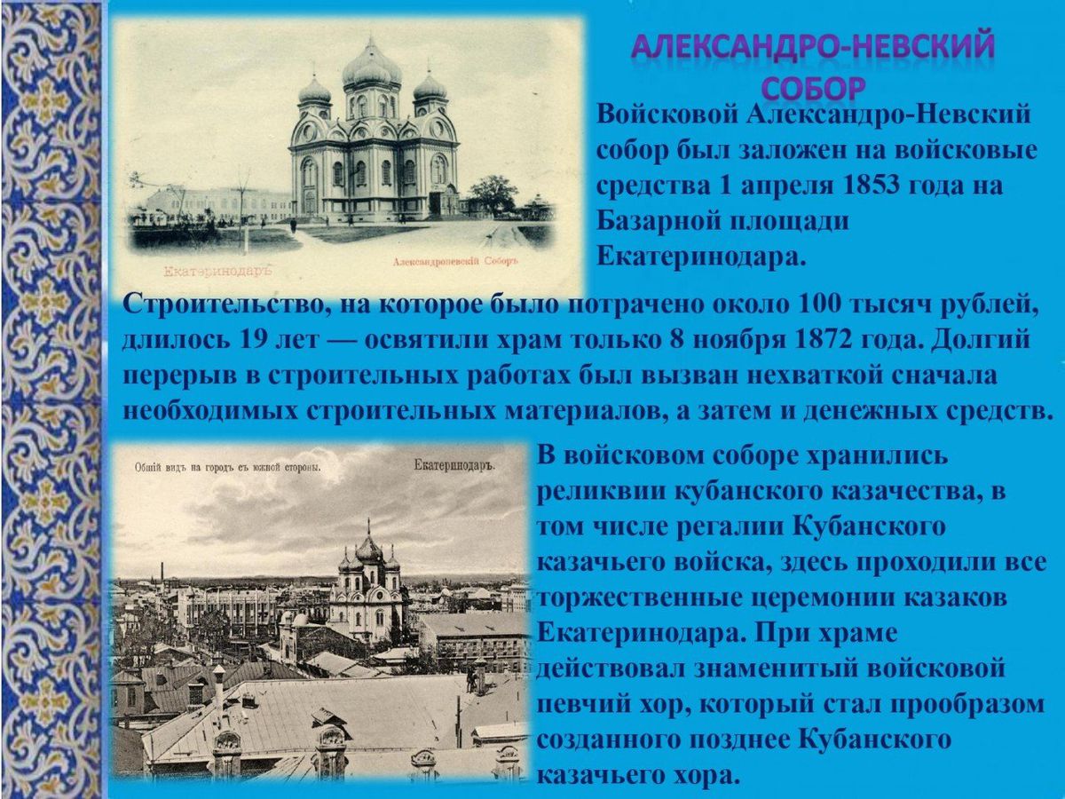Виртуальная экскурсия Святыни Православия_page-0008