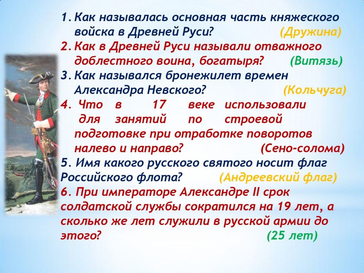 Урок гражданственности Вместе мы большая сила, вместе мы страна Россия_page-0010